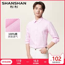 SHANSHAN SHANSHAN Mens 2021 Spring Summer Light Pink Cotton Plain Long Sleeve Shirt