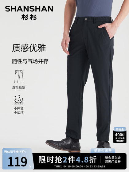 SHANSHAN杉杉男士休闲商务西裤2025夏季垂顺透气休闲裤