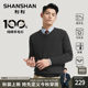 Shanshan Warm Pure Wool Chicken Heart Collar Knitted Wool Shirt