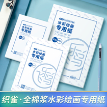 Flying bird watercolor paper 4K Watercolor Book 16k fine grain 300g medium coarse grain cotton pulp oil painting stick special watercolor paper woven bird travel lead paper painting book beginner professional gouache paper