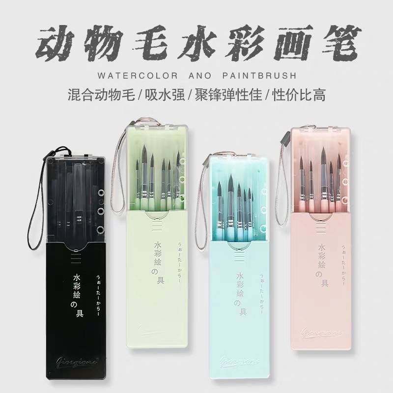 Joercione Animal Fur Watercolor Paintbrush Suit Watercolor Pen 7 Mounted Beginners Hand-painted Student Adult Professional Fine Arts Children Painting Round Head Pointed Hook Pen Paint Pen Nylon Hair-Taobao