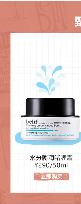 [Quà tặng 5 Quà tặng] Belif Biyanfei Net Dịch mờ Mặt nạ ngủ tốt 50ml Mặt nạ ngủ dưỡng ẩm mặt nạ đất sét cho da dầu mụn