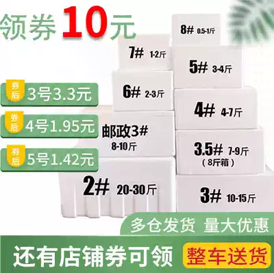 Carton Post foam box fresh fruit kiwi fruit passion fruit hairy crab refrigerated fresh insulation express Special