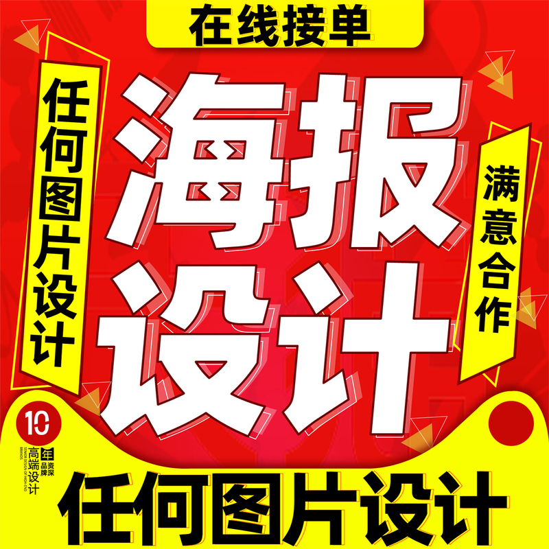 Graphic Designer for Print Ads, Recruitment Posters, Art Design, Covers, Menus, Packaging, Exhibition Boards, and Illustration Services