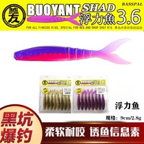 Tujia Brothers Luya BASSPAL Bass Friends Buoyancy Fish Soft Worm Floating Water Ned Back Fishing Texas Pressure Field Black Pit