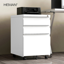 Hermann steel file cabinet Movable cabinet Three draw cabinet Iron under the table locker Printer cabinet Storage cabinet with lock