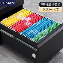 Hanging cabinet folder A4FC finishing bag Office information bag Card box movable cabinet special color PP hanging fast fishing