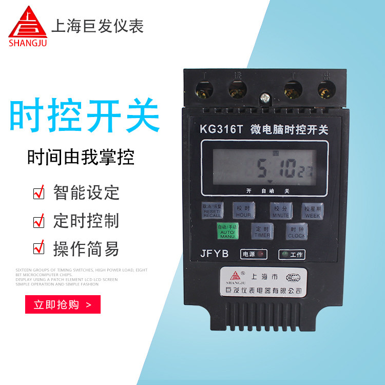 Micro-computer time control switch KG316T power timer street lamp timing switch light box time controller 220V