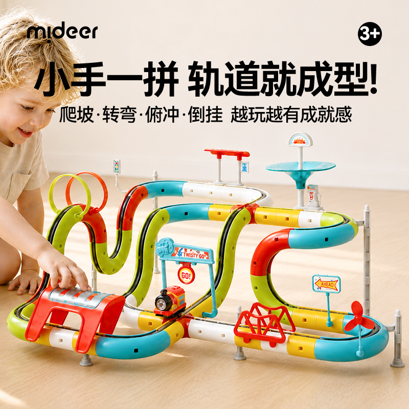 Mideer Milu Transformable Track Train Toy Children's Educational Building Blocks Boys and Girls Birthday Gift 3 Years+ Mideer Milu Transformable Track Train Toy Children's Educational Building Blocks Boys and Girls Birthday Gift 3 Years+