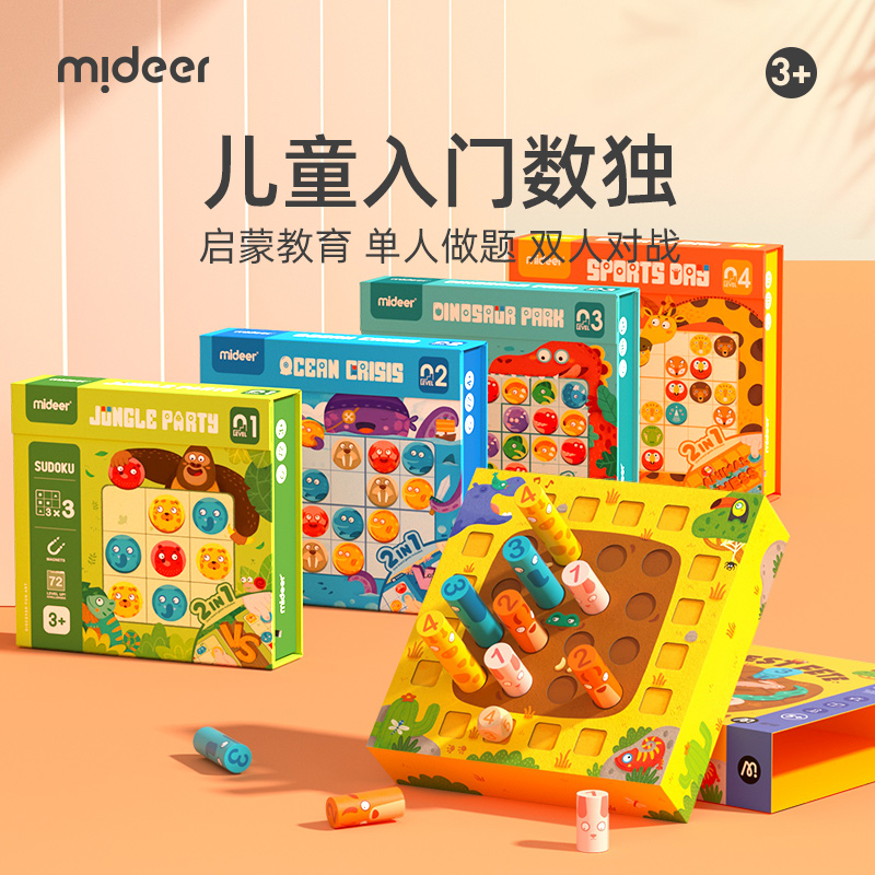 (Double 11 Pre-sale) Mider Milu Children's Sudoku Set Puzzle Thinking Logic Training Primary School Board Game