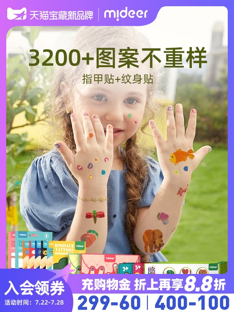 mideer Mi Deer nail stickers for children Baby toddler tattoo stickers for boys and girls Princess nail stickers Waterproof non-toxic