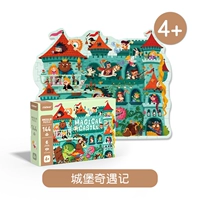 Замок Ци Юджи 144p