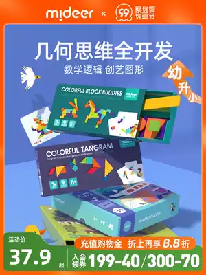 mideer Milu children's creative Tangram teaching aids intellectual jigsaw puzzle toys students use early education puzzle 4 years old