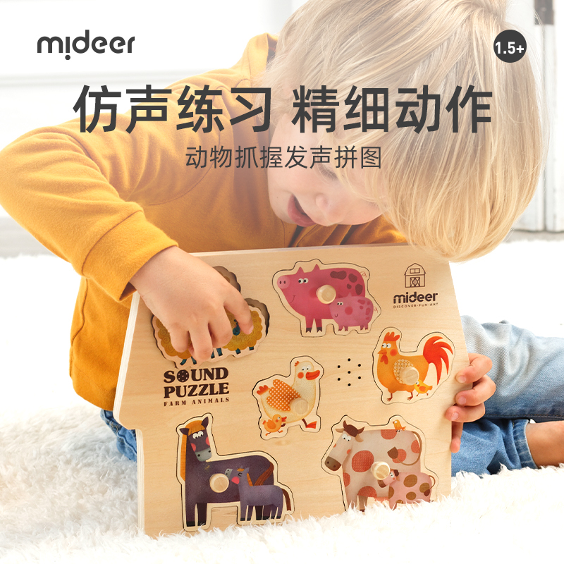 mideer Milu sounding animal hand scratching board children's educational baby early education cognitive puzzle toy 1 year old