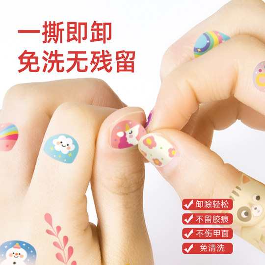 mideer Milu children's nail stickers baby toddler tattoo stickers boys and girls princess nail stickers tasteless toys