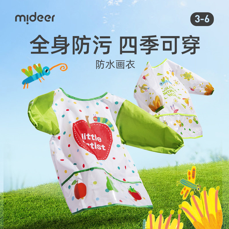mideer midee children draw waterproof painting clothes painting anti-dirty apron baby hood clothes long sleeve fine art special-Taobao