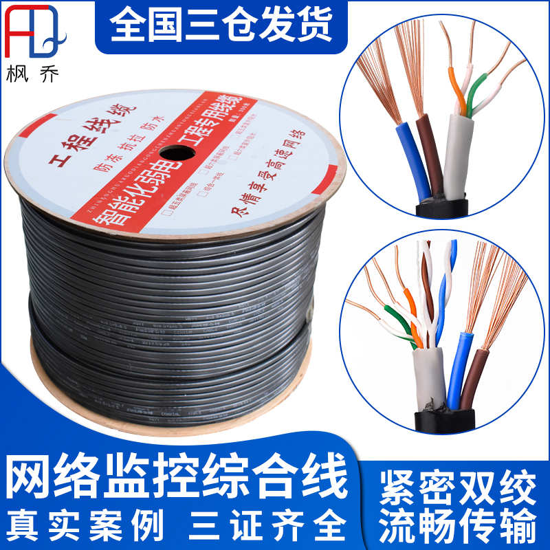 Outdoor Internet Integrated transmission line 8 Core electrified source line 0 5 0 75 square monitoring integral line composite line