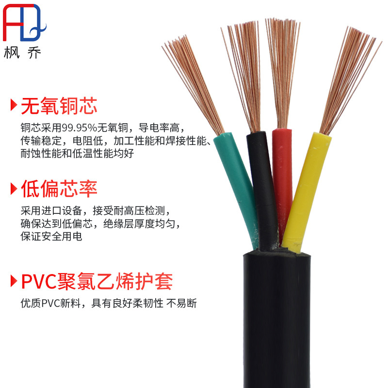 Rvv National Standard 4-Core Three-Phase Cable 0.3 0.5 0.75 1.0 Square Five-Way Call Intercom Signal Control Line
