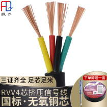 National standard RVV4 heart 6 8 core sheath line 0 75 1 0 1 5 square five-party call signal three-phase control line