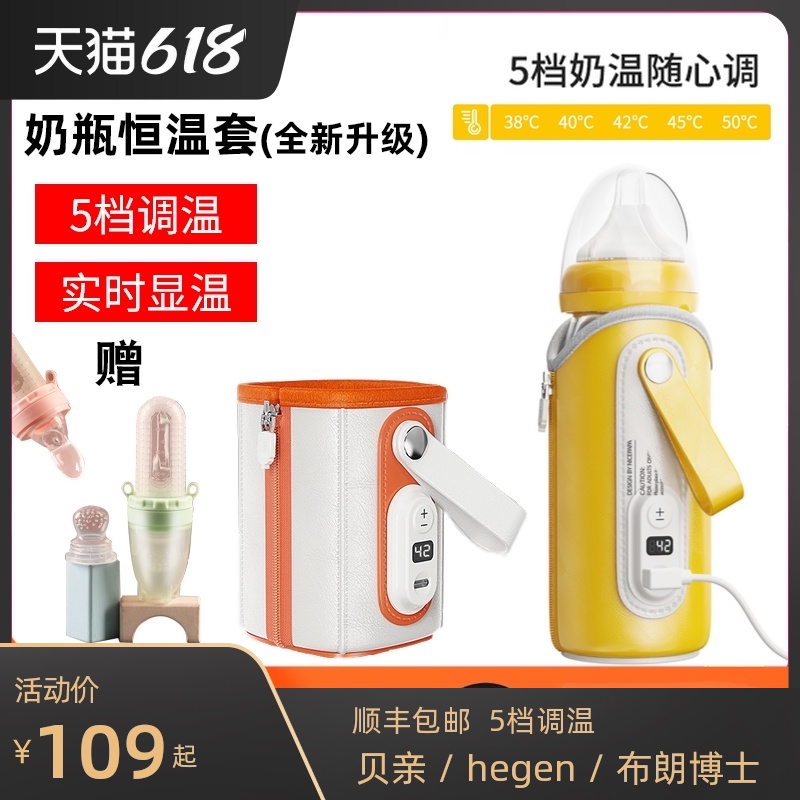 Daddy Becky Bottle Thermos Sleeve Warmer Milk Warmer Heating Hegen Bottle Constant Temperature Out Portable