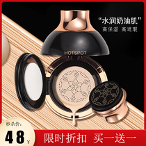 French Lancome small mushroom head air cushion cc cream nude makeup concealer moisturizing moisturizing brighten skin tone water light bb liquid foundation