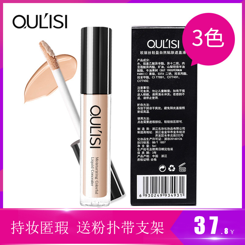 Estee Lauder Moisturizing Concealer Pen Cream Covering Acne Blemishes Pox Print Student Girls freckles dark circles artifact