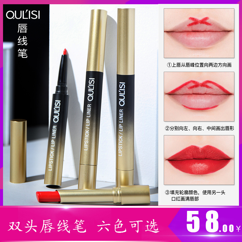 Beginners double-headed lipstick lip liner pen girl lipstick artifact waterproof not easy to stick cup fade lipstick pen matte