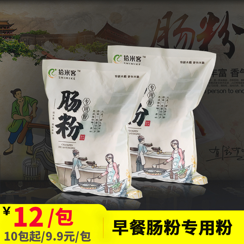 Special rice sausage powder for rice rolls 500 grams of family sticky rice noodles Guangdong snacks rice rolls tools rice milk