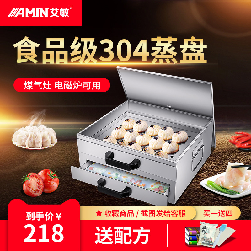 Breakfast small household Cantonese sausage powder machine steaming tray sausage powder mini steaming box sausage powder sausage powder tool set