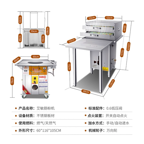 Гуандун Юнфу Стоен -шлифование кишечное порошок Коммерческий ящик с газовым стойлом