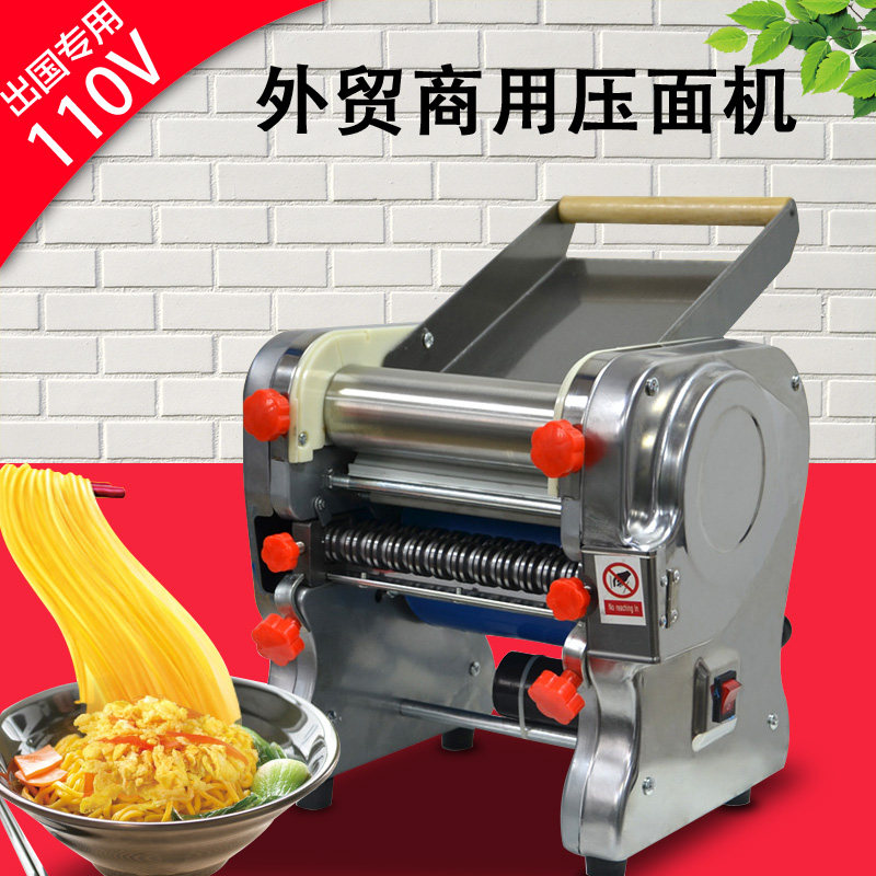 Go abroad 110V dough press stainless steel electric commercial rolling dumpling skin machine home small automatic noodle machine