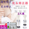 Nipple Retraction Corrector, Nipple Suction Device, Teenage Girl's Nipple Corrector, Sunken Breast Corrector, Breastfeeding Aid, Puller