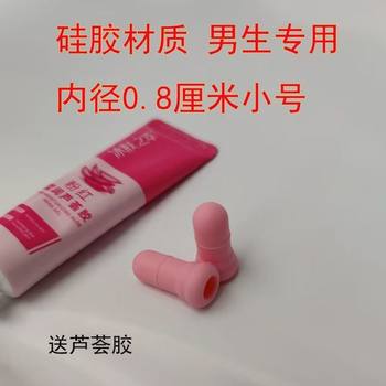 Nipple retraction corrector, nipple traction for girls with dysplasia, sucking and pulling out nipple recessed suckers, only for boys