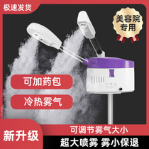 Hot and cold spray facial steamer beauty salon hydrating beauty instrument household spray machine hot and cold dual spray facial spa instrument