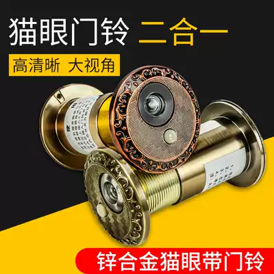 New anti-theft door all-metal integrated doorbell with cat's eye Buyang new multi-two-in-one household door mirror 45 35mm
