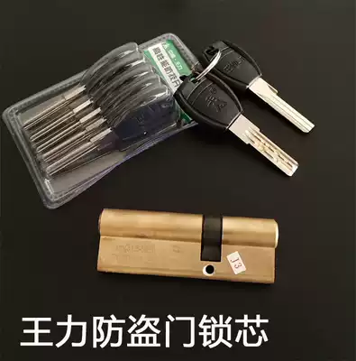 Original Wangli anti-theft door lock core double row crescent key handle 88mm Nengcheng safety door class B door lock 68