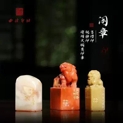 Xiling Yinshe Famous Seal Cutting Finished Finished Calligraphy, Calligraphy and Painting Collection Handmade Seal Carving Works