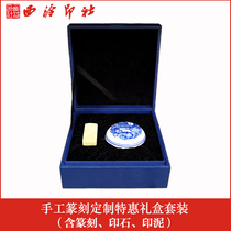 Young seal engraver Hand-carved custom calligraphy Name stamp examination (including seal engraving stone seal mud)