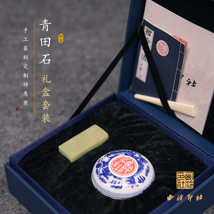 Young Seal Engraver Artisanal Seal Engraving Custom Calligraphy Name Badge Examination Examination (With Seal Engraving Stone Imprint Clay)