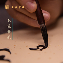  (Xiling Yinshe) Brush and Milli Big Kai and Milli Medium Kai and Milli Small Kai Calligraphy Chinese Painting Wenfang