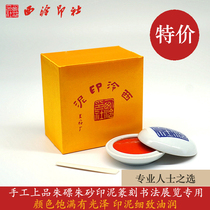 (Xiling Yinshe)Super Zhu Pelican Cinnabar ink clay Seal carving Painting Calligraphy Special Wenfang Ancient method inheritance