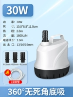 [30W底吸泵【流量1800L/H】送2米管]