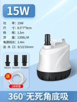 [15W底吸泵【流量1200L/H】送2米管]