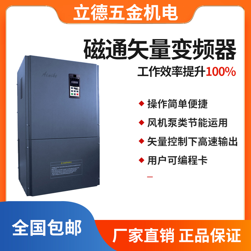 Factory direct sales of universal permanent magnet synchronous vector inverter governor 22KW 380V and dedicated for fans and pumps