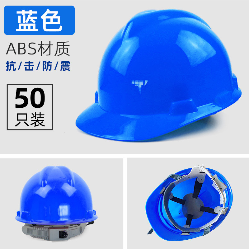 50 sets of safety helmets for male construction sites, breathable construction project supervision l