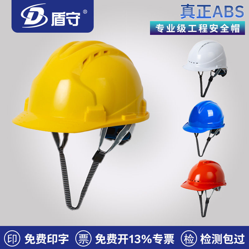 Каска Shield Guard DS-302 желтая, трехканальная вентиляция