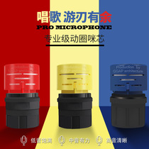 Imported moving coil head professional KTV anti-whistling wired wireless microphone microphone microphone high voice coil Universal