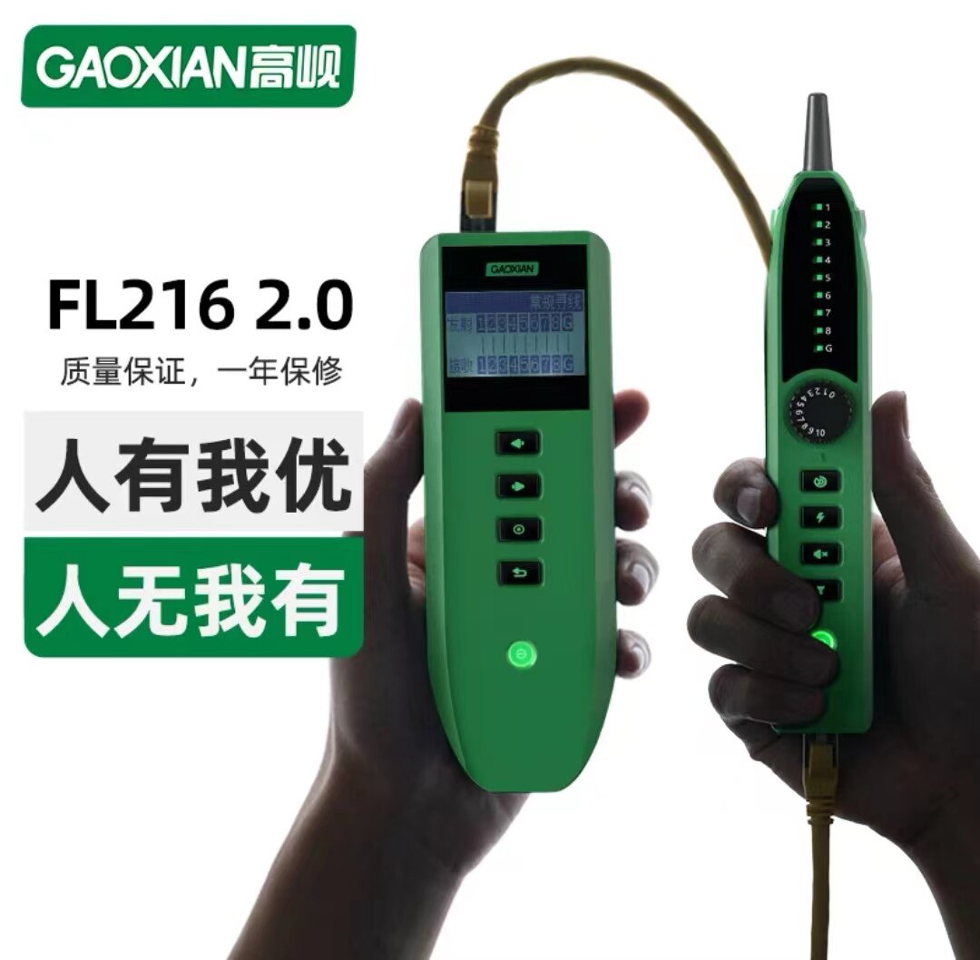 High-Da-Da generation network trace finder (GX-FL216 2 0) Charging anti-interference PoE network wire shielding wire integrated-Taobao