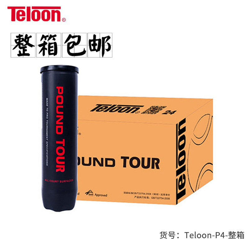 Teloon Tianlong P4 Tennis Pound Tour Youth Model P3 Competition Training Ball Q1 High Elasticity Air Pressure Full Box