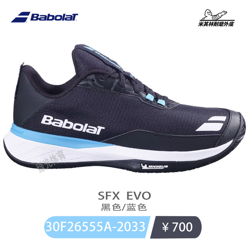 New Babolat Tennis Shoes Sfx Evo Comfort Series Men's Sports Shoes